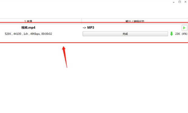 如何免费将MP4转换成MP3格式音乐
