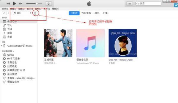 苹果手机如何设置来电铃声???