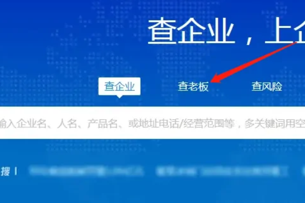 怎么查自己名下有没有注册公司