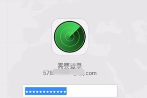 苹果手机丢了关机怎么定位找回 关机找回手机方法