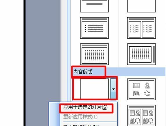 如何用word来自制作ppt文件？