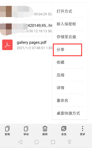 华为手机照片转为pdf保存在哪里的然后为从根京始尼输务怎么上传到qq？