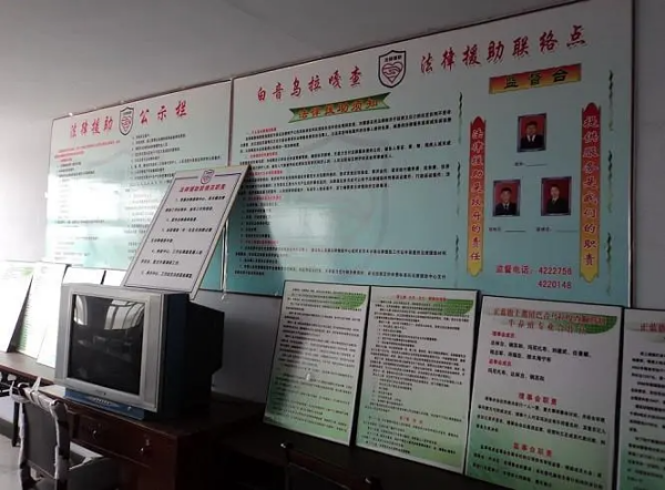 司法所工作职责是什么