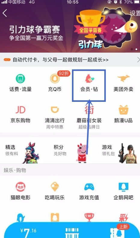 qq会员有什么用？