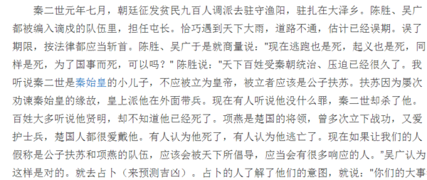 “当立者乃公子扶苏”的“乃”是什么意思？