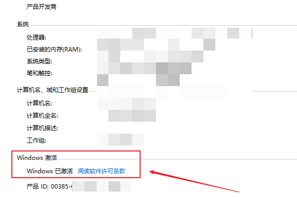 如何激活来自windows?