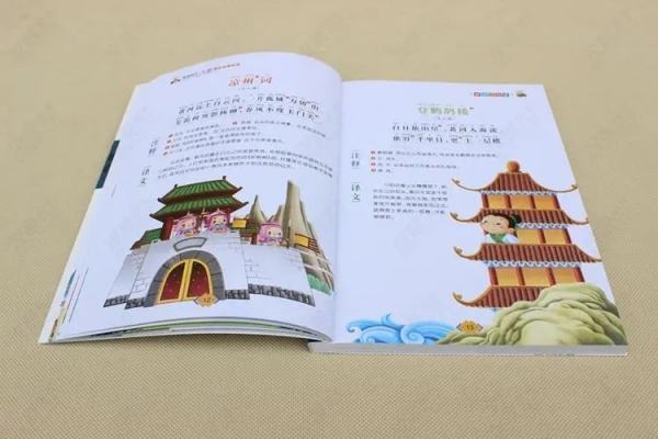 唐诗300首幼儿早教古诗大全