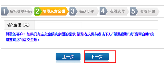 铁通电话怎么缴费