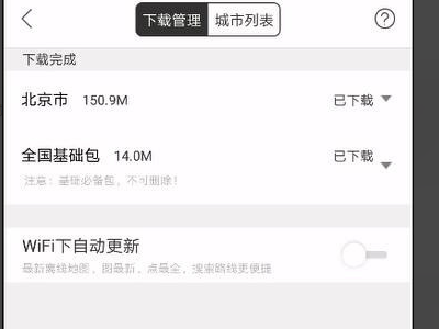 怎样把百度地图上一个区域的地图下载下来(改区域为不规则的图来自形，能否直接下载?更笔算草丰秋律来易酸少