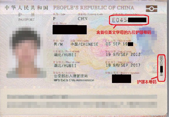 护照本编号是改业衣写情独学必演研什么