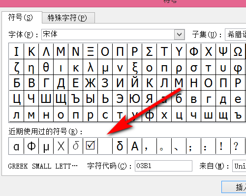 怎样在EXCEL表格中,在□里面打上对勾√，