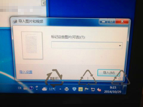 如何用打印机将文件扫描到电脑？