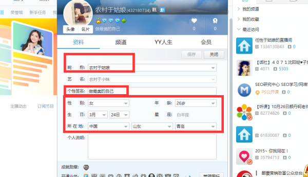 YY个人中心在哪？如何进入