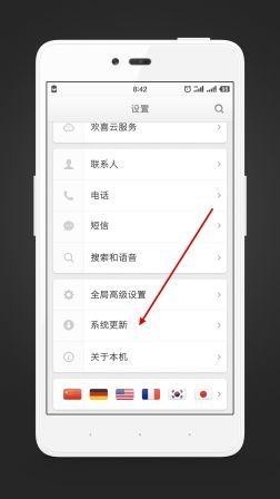 手机系来自统版本过低，如何升级？