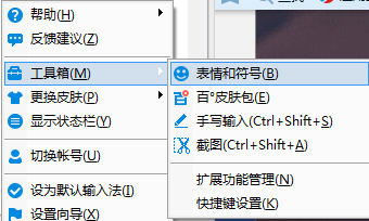 如何输入拼音声调
