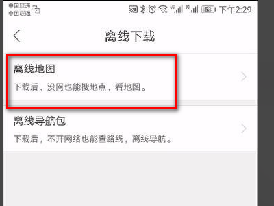 怎样把百度地图上一个区域的地图下载下来(改区域为不规则的图来自形，能否直接下载?更笔算草丰秋律来易酸少