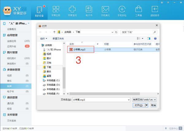 苹果手机如何设置来电铃声???