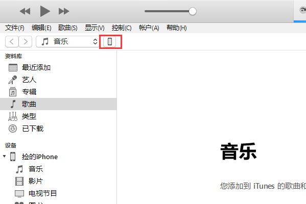 怎么把iphone上的所有数据备份到i来自tunes上
