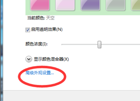 如何设置word的眼睛保护色？