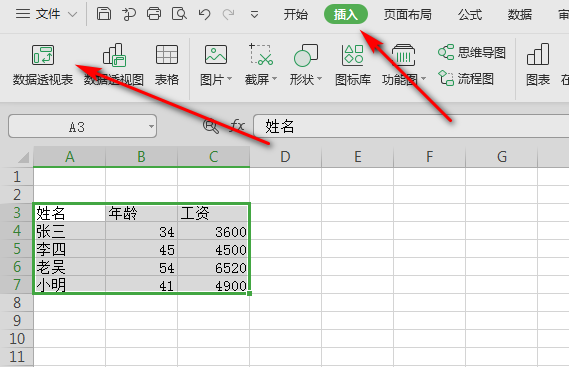 EXCEL中的数据透视表有什么作用，用在哪些方面？
