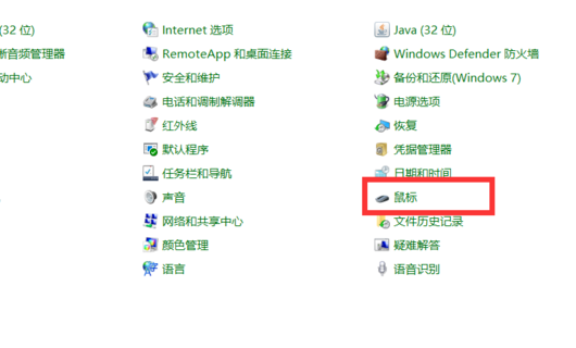 华硕笔记本怎么关闭触摸板