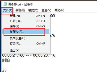 ps制作的字幕为什么在pr中不显示
