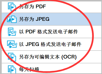 如何来自用打印机将文件扫描到360问答电脑？