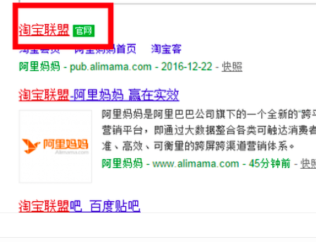 申请来自成为淘宝达人的步骤？