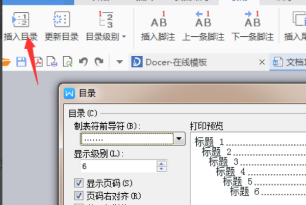 word目录后面的点怎么加上去啊