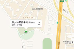 苹果手机丢了关机怎么定位找回 关机找回手机方法