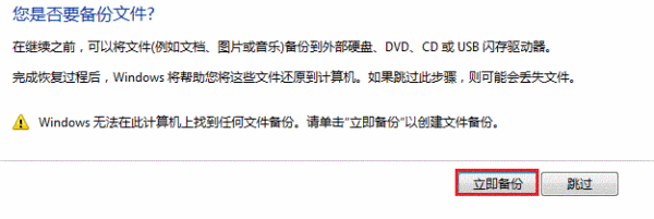 wi装整若组独增n7想从window来自simagebackup文件在还原时怎么使用