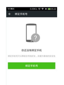 如何查询自己的手机号上到底绑定了些什么账号？如何一键清除所有绑定？