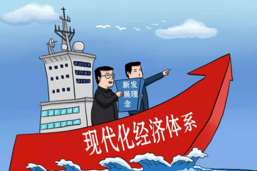 建设现代化经济考任体系必须把发展经济的着力点放在什么上增强我国经济质量优势