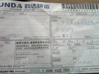 韵达快递单号是几位数字组成的？