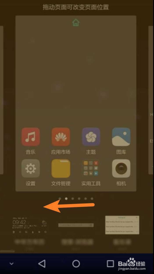 华为手机快捷键怎么设置