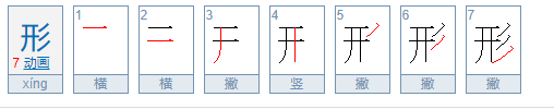 ing的押来自韵字有哪些？