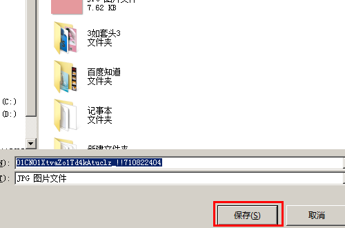 怎么把淘宝图片空间里面的图片，提取出来自来存储到电脑里面？