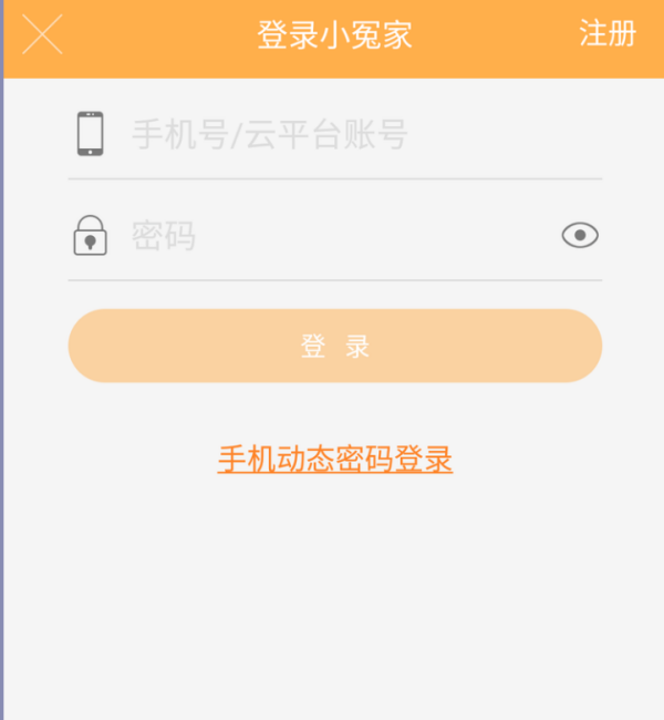 小冤家学校账号登来自录怎么登