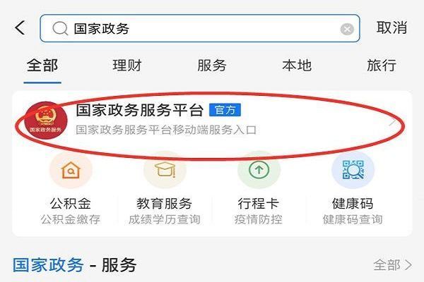 结婚证查来自询网上查询系统
