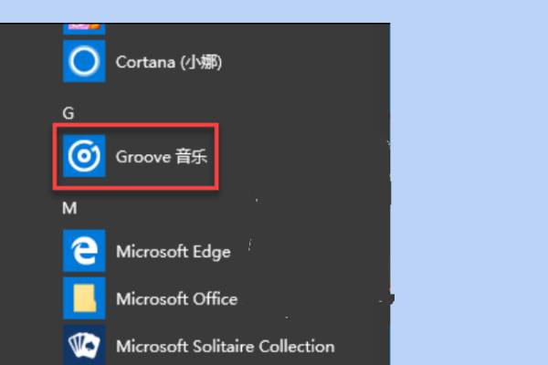 如何卸载息拉花交属叶织补府旧版groove