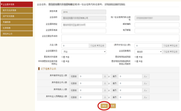 武汉市工商管理局 如何网上营业执照年检