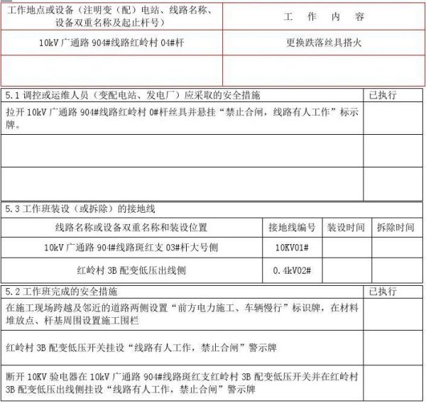 担任工作票签发人的条件是什么？