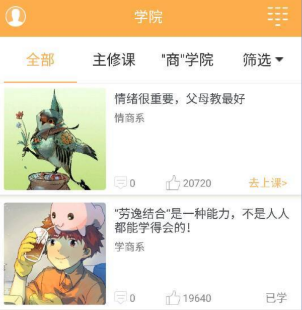 小冤家学校账号登来自录怎么登