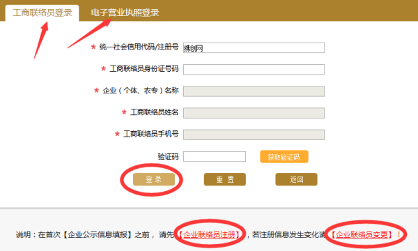 武汉市工商管理局 如何网上营业执照年检