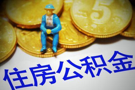 住乡房公积金的缴存基数和缴存比例如何计算？