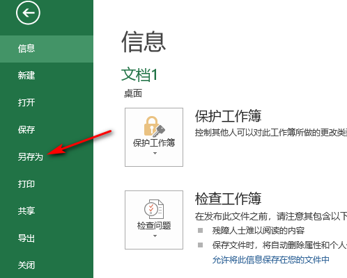 打开一份Excel文件，保存的弹出：您保存的文件格式可能包含有不兼容的功能。是否来自保持工作薄的这种格式左五数预色材鱼让板找？