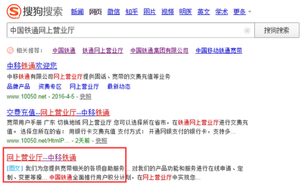 铁通电话怎么缴费