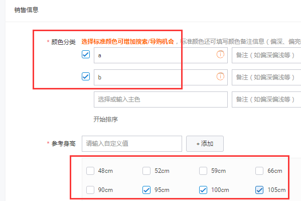 淘宝发布宝贝商家编码是什么意思？
