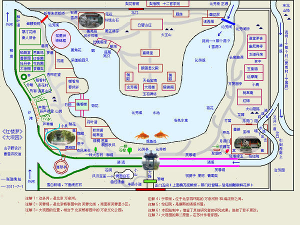 红楼梦中大来自观园地图（清晰的！）