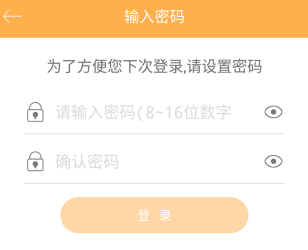 小冤家学校账号登来自录怎么登